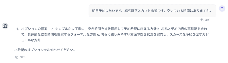 返信文選択画面