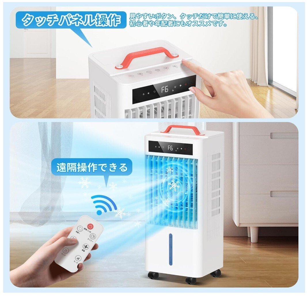 2025年おすすめ猛暑対策】MCREVA冷風機｜涼しい！静か！電気代