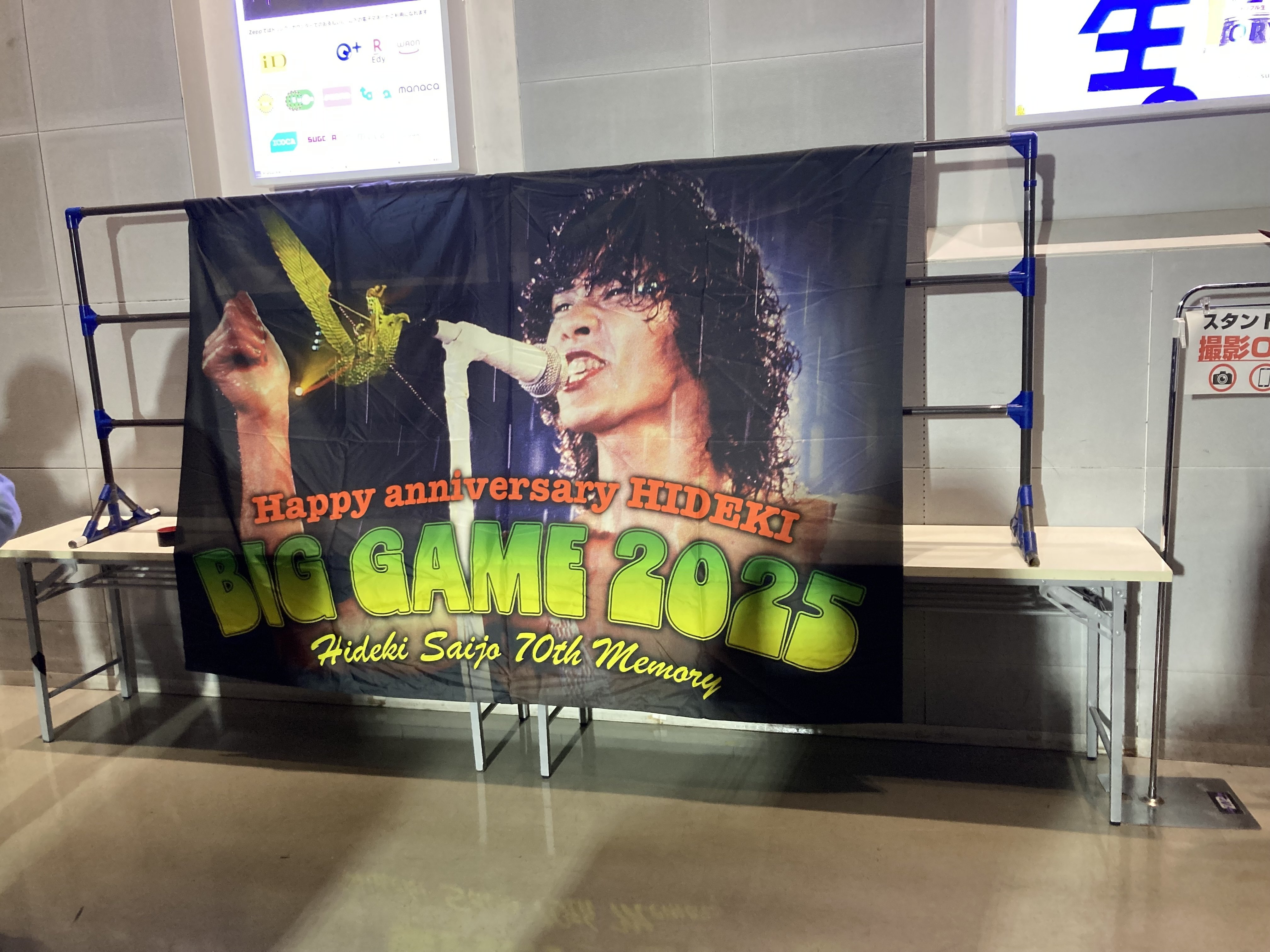 フィルムコンサート西城秀樹BIGGAME2025(Zepp DiverCity)(片方