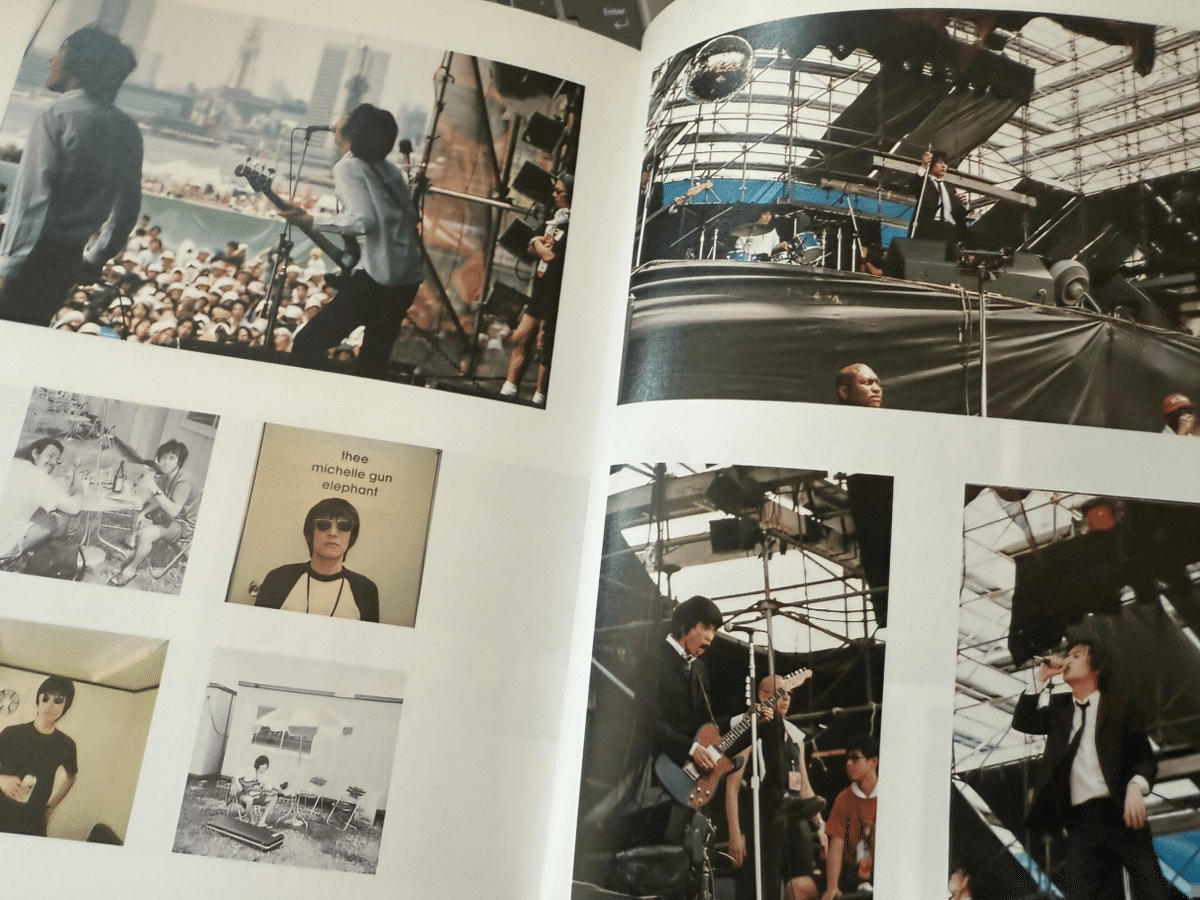 1197 読書論49｜WITH THEE MICHELLE GUN ELEPHANT（長谷川誠