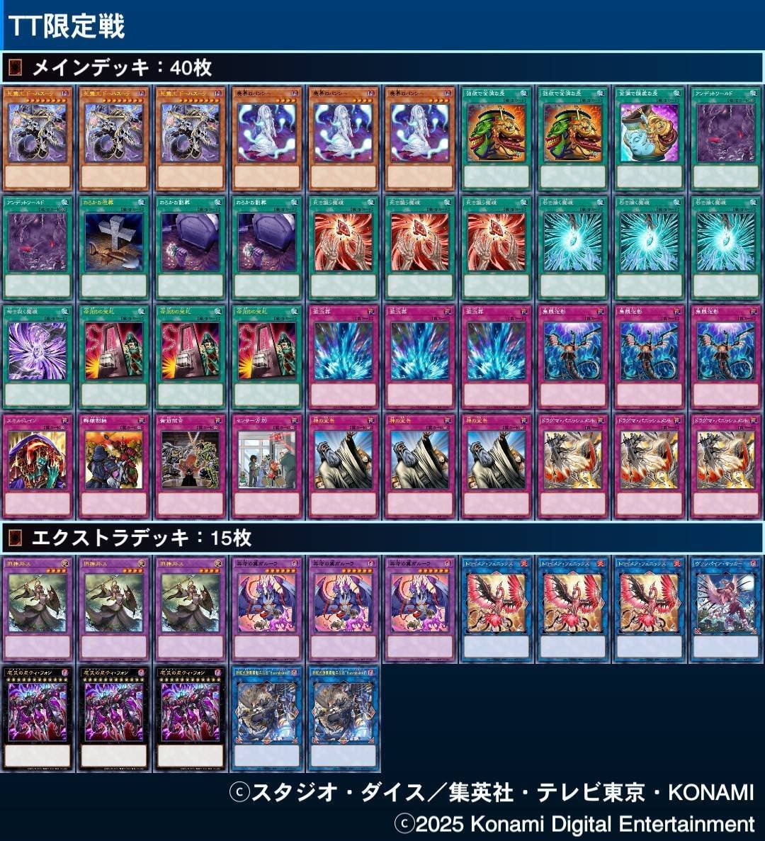 遊戯王OCG】TACTICAL TRY EVENTを満喫する｜さんだー＠136