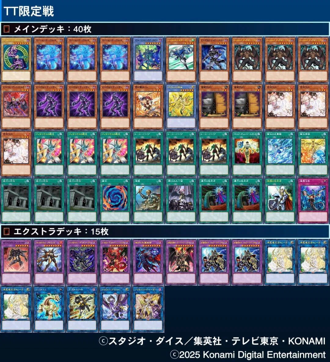 遊戯王OCG】TACTICAL TRY EVENTを満喫する｜さんだー＠136