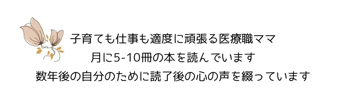 星降り山荘の殺人／倉知淳【読書記録】本格ミステリへの原点回帰