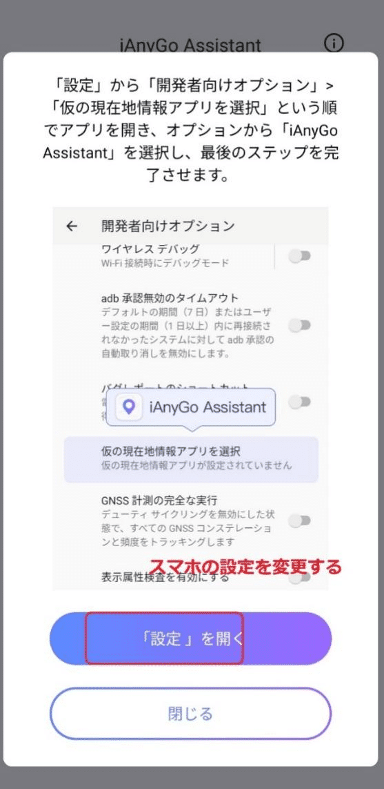 iPad用】ポケモンGOの位置偽装アプリおすすめ！ベスト4選一覧