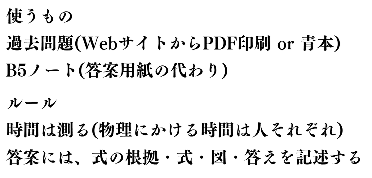 東大物理40点を目指す超実践ノウハウvol.3｜はせがわ＠東大物理