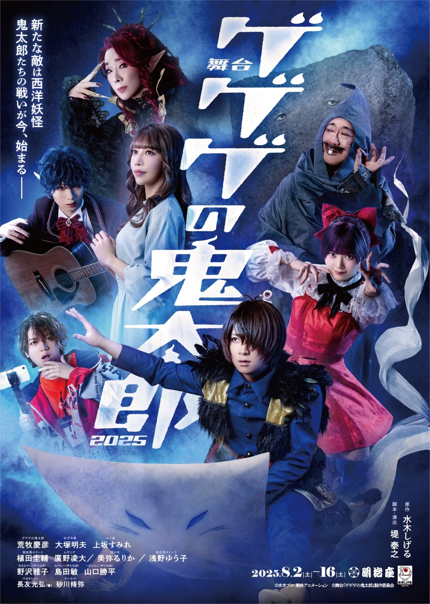 ゲゲゲの鬼太郎のポスター 当時物 ゲゲゲの鬼太郎 1985 映画ポスター B2 東映まんがまつり