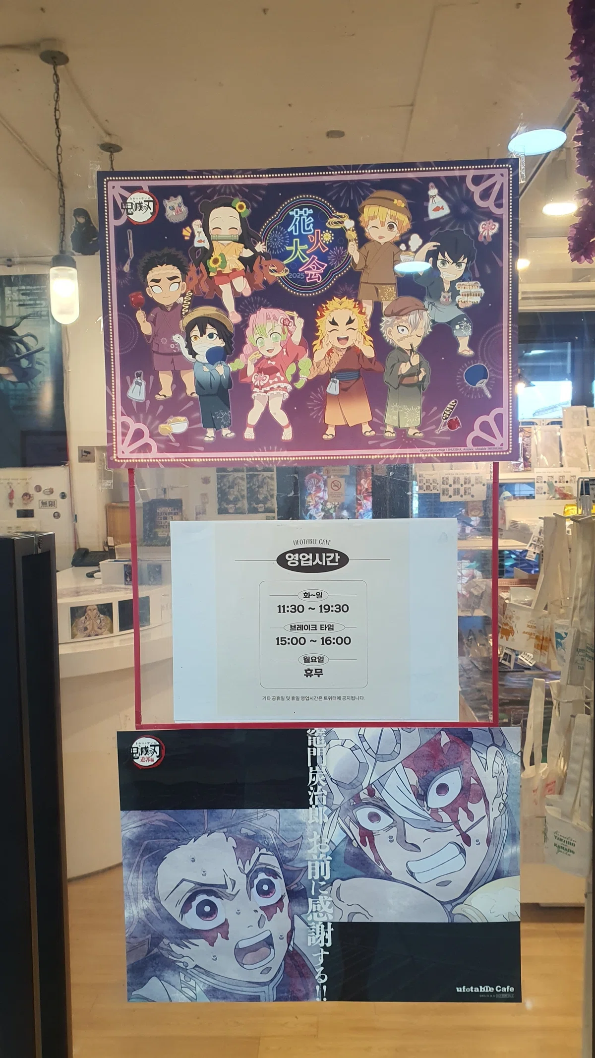 ufotable cafe 韓国店行ってきました｜コミナムです