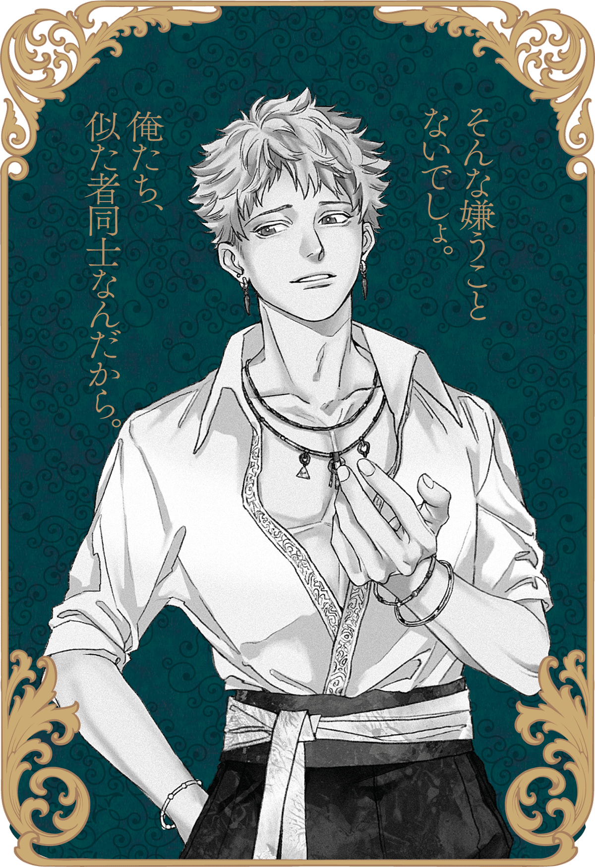 レーエンド国物語 試し読み｜『レーエンデ国物語』 多崎 礼｜tree