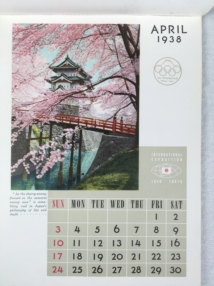 1940年、オリンピック/万国博覧会の開催機運を盛り上げたカレンダー