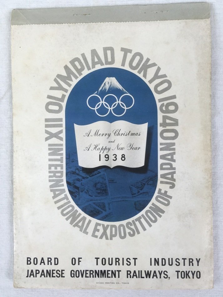 日本万国博覧会 1940年、オリンピック/万国博覧会の開催機運を盛り上げたカレンダー