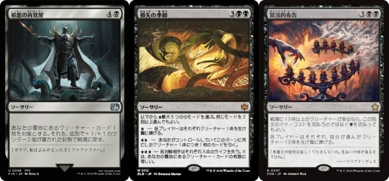 MTG 威名のソルジャー、セフィロス　統率者デッキセット　まとめ売り　edh EDH】《威名のソルジャー、セフィロス》おすすめカード100枚紹介