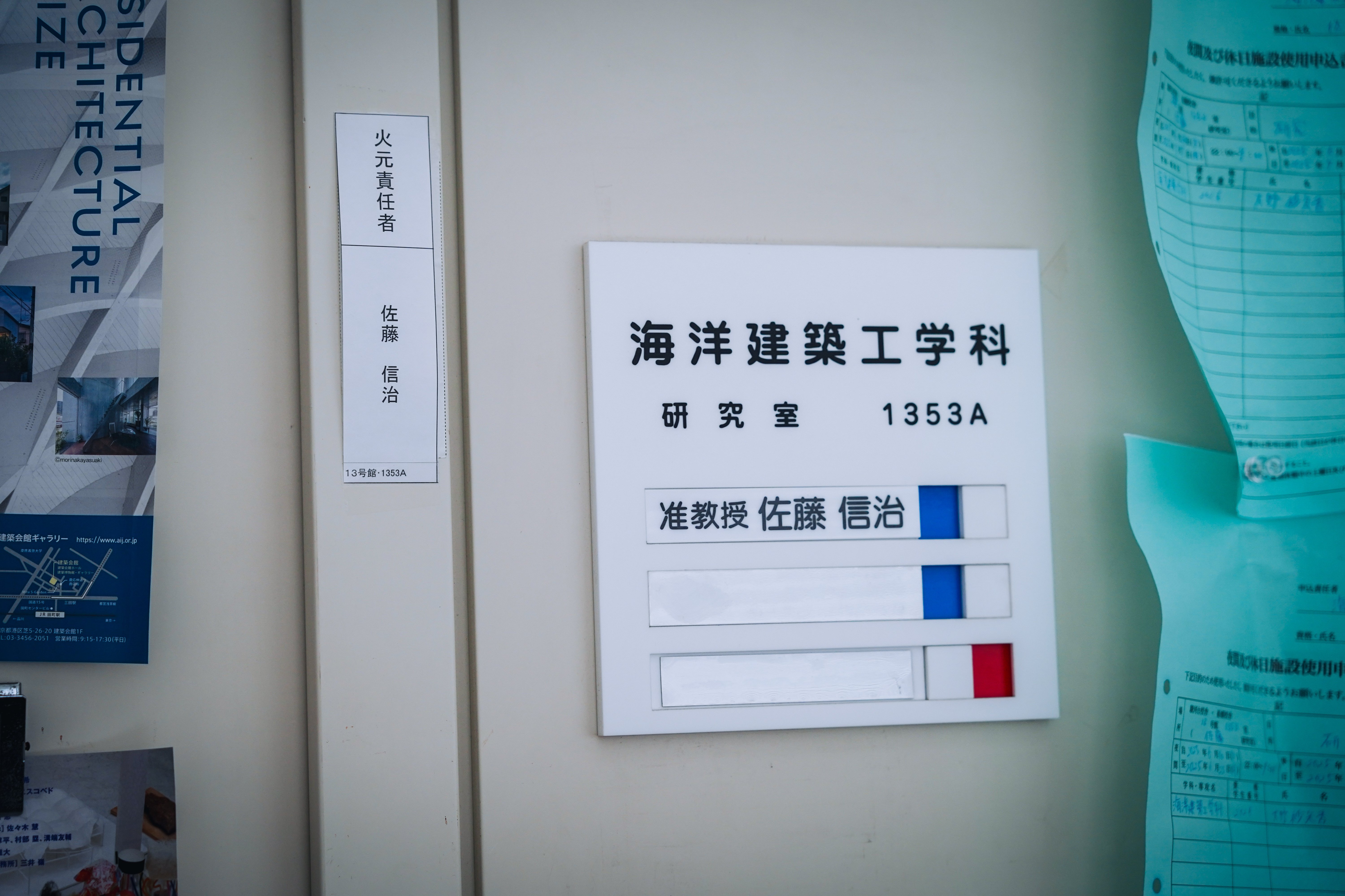 建築の答えは教科書の外にある～佐藤信治准教授からのメッセージ