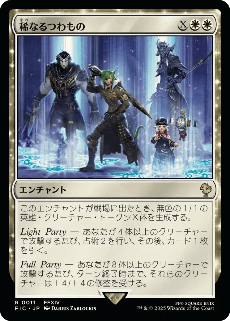 EDH】FF限定構築戦遊んでみた｜raal