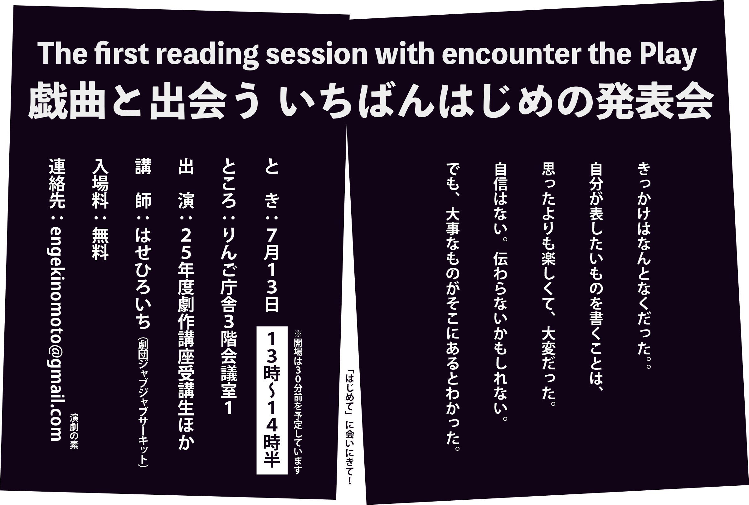 はじめての劇作 : 戯曲の書き方レッスン はじめての劇作 戯曲の書き方レッスン(デヴィッド・カーター