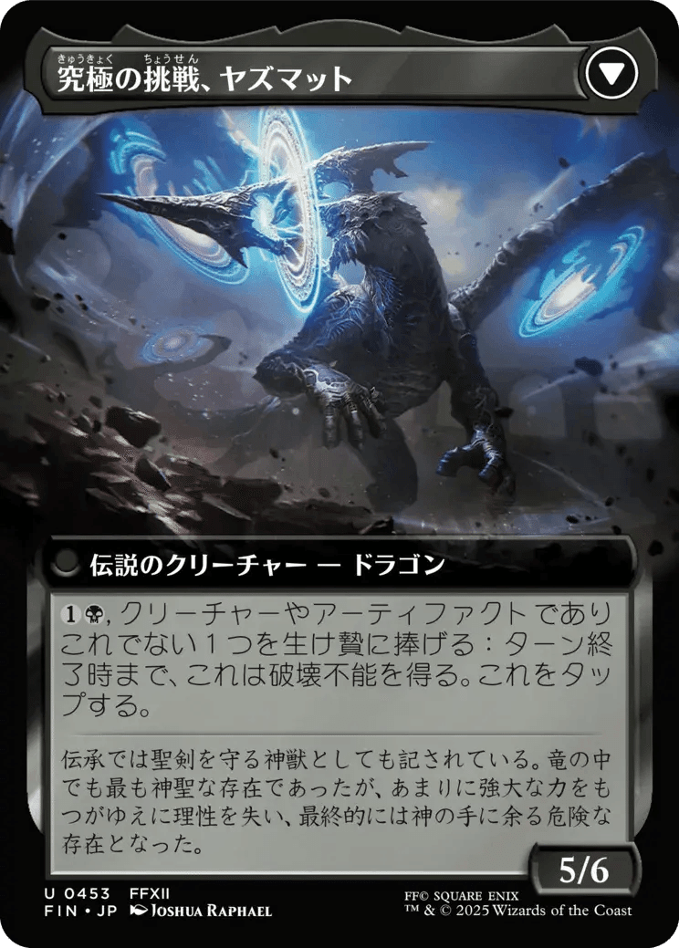 統率者デッキ紹介～威名のソルジャー、セフィロス～｜蠍の神の