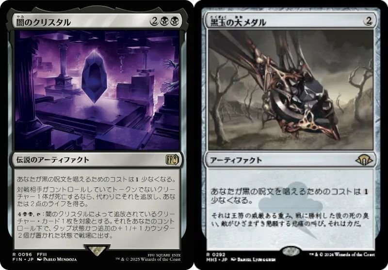 MTG 威名のソルジャー、セフィロス　統率者デッキセット　まとめ売り　edh MTG 威名のソルジャー、セフィロス 統率者デッキセット まとめ