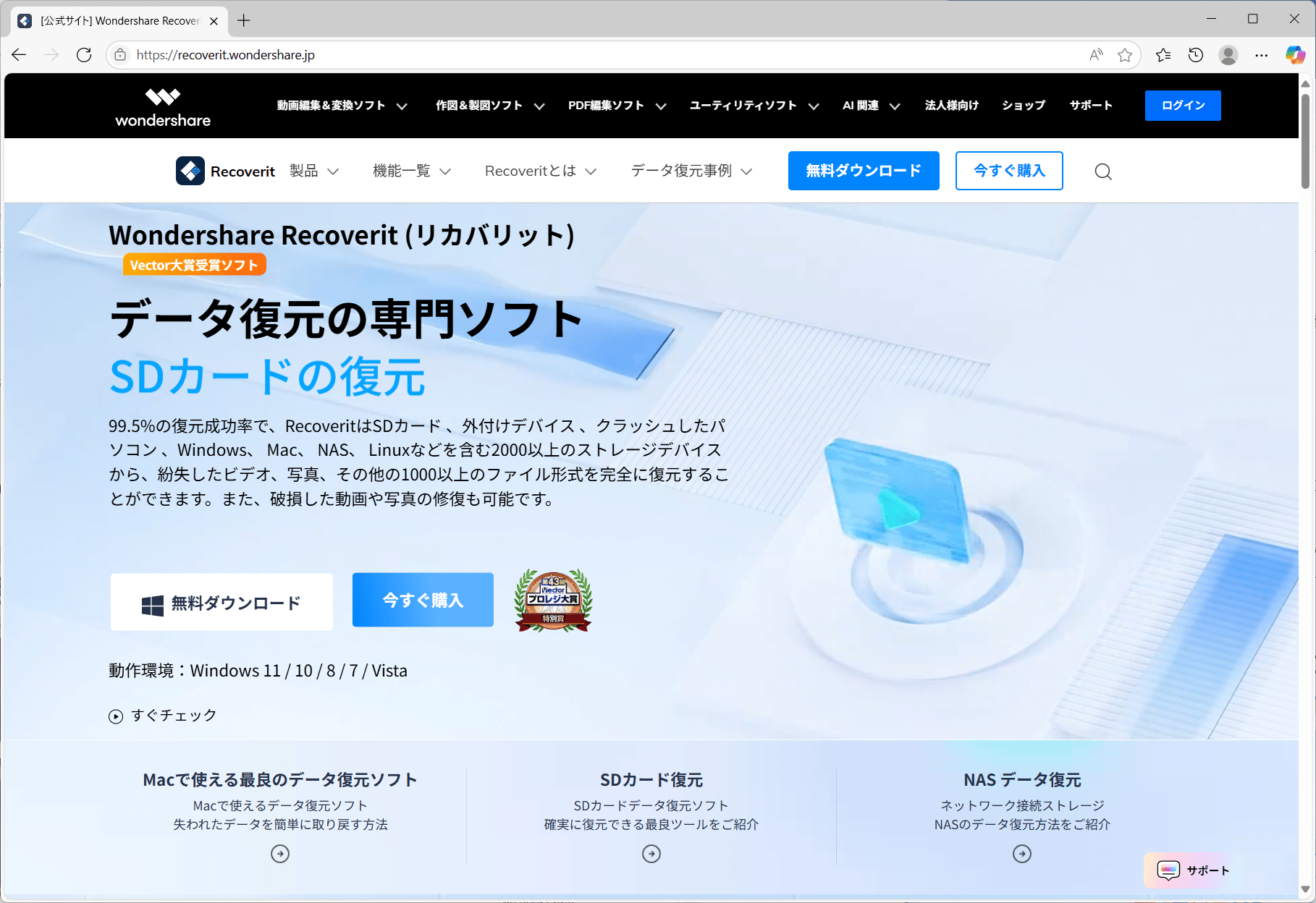 Recoveritデータ復元ソフトの評価と最適な選択肢｜雑記ラボ
