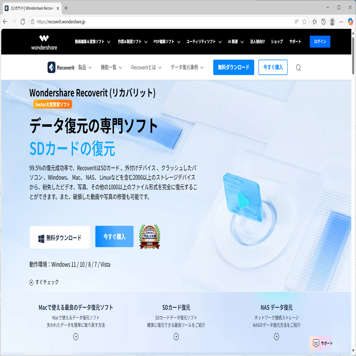Recoveritデータ復元ソフトの評価と最適な選択肢｜雑記ラボ