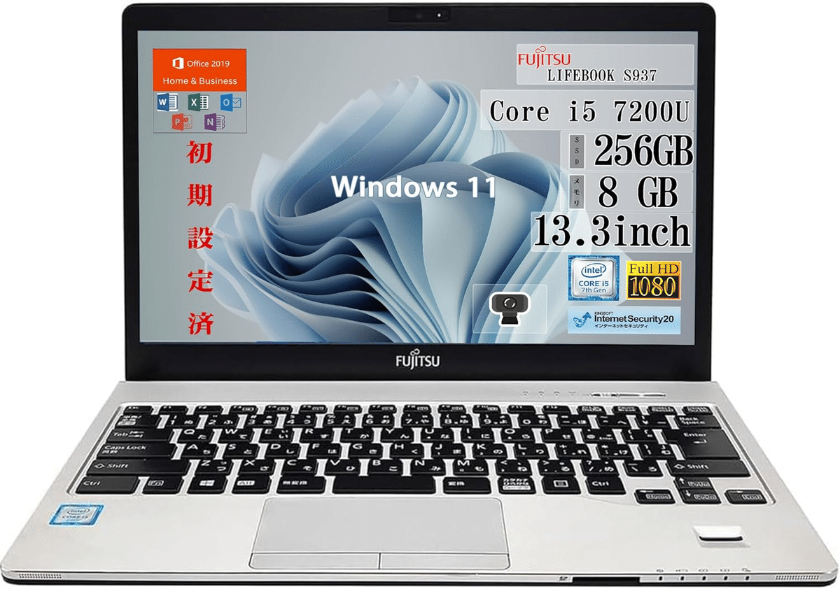 富士通 LIFEBOOK S937/S i5/8GB/SSD 整備済 衝撃の2万円台】私が高い新品PCを諦めて「大正解」だった話