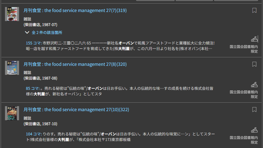 編集中】横浜歴史散策 白神義夫（カラーブックス【ゆうミニ