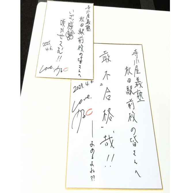 語彙力増強のための㊙アイテムとは！？/自分にあった勉強法|漆原慎太郎