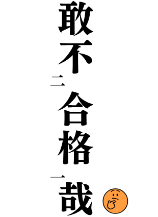 代ゼミ】『古典ハンドブック』+α 古典絶頂！うるトラC 漆原慎太郎