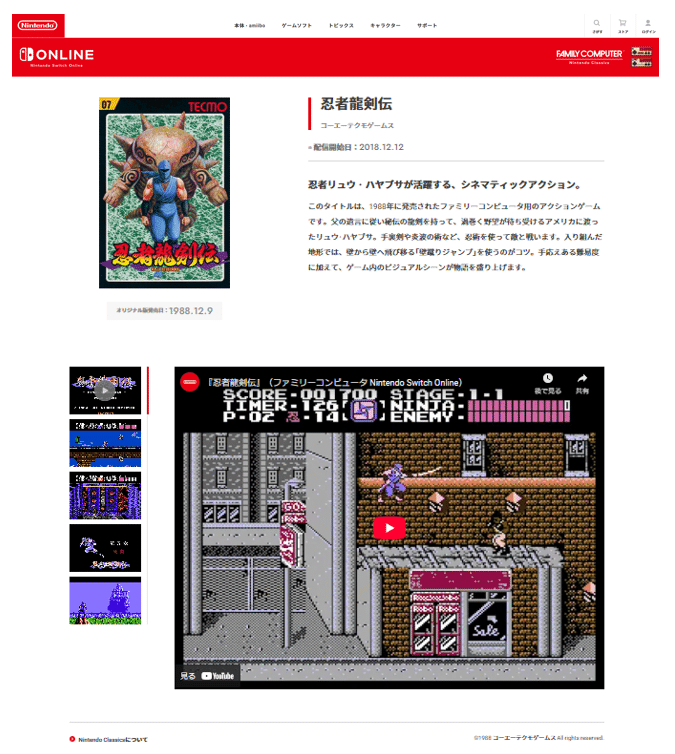 Switch2難民に捧ぐ！今だからこそ、家庭用ゲーム機の歴史を辿っ