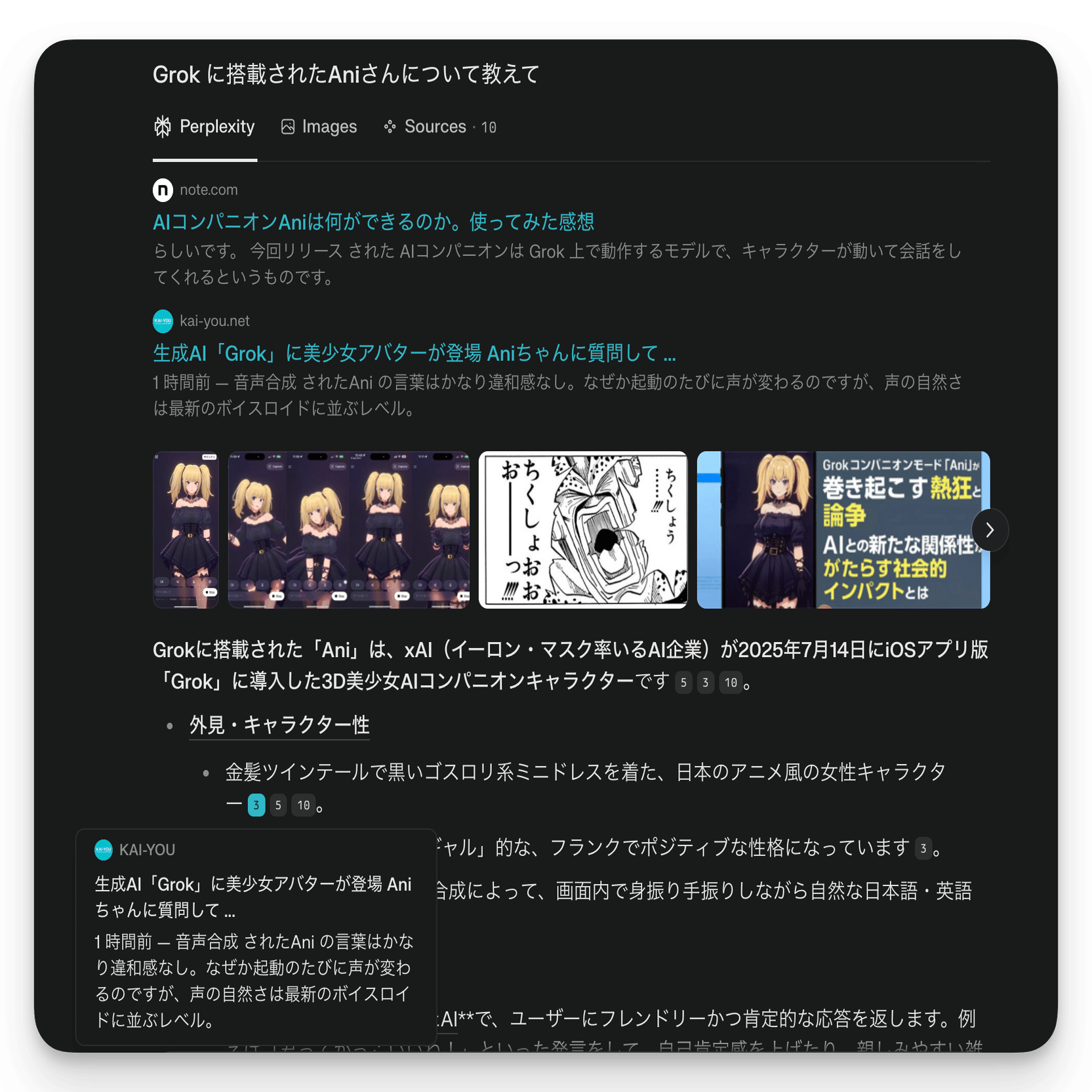 aiページ　2点まとめ売り 検証】Perplexity開発のAIブラウザ「Comet」の使い方と活用事例