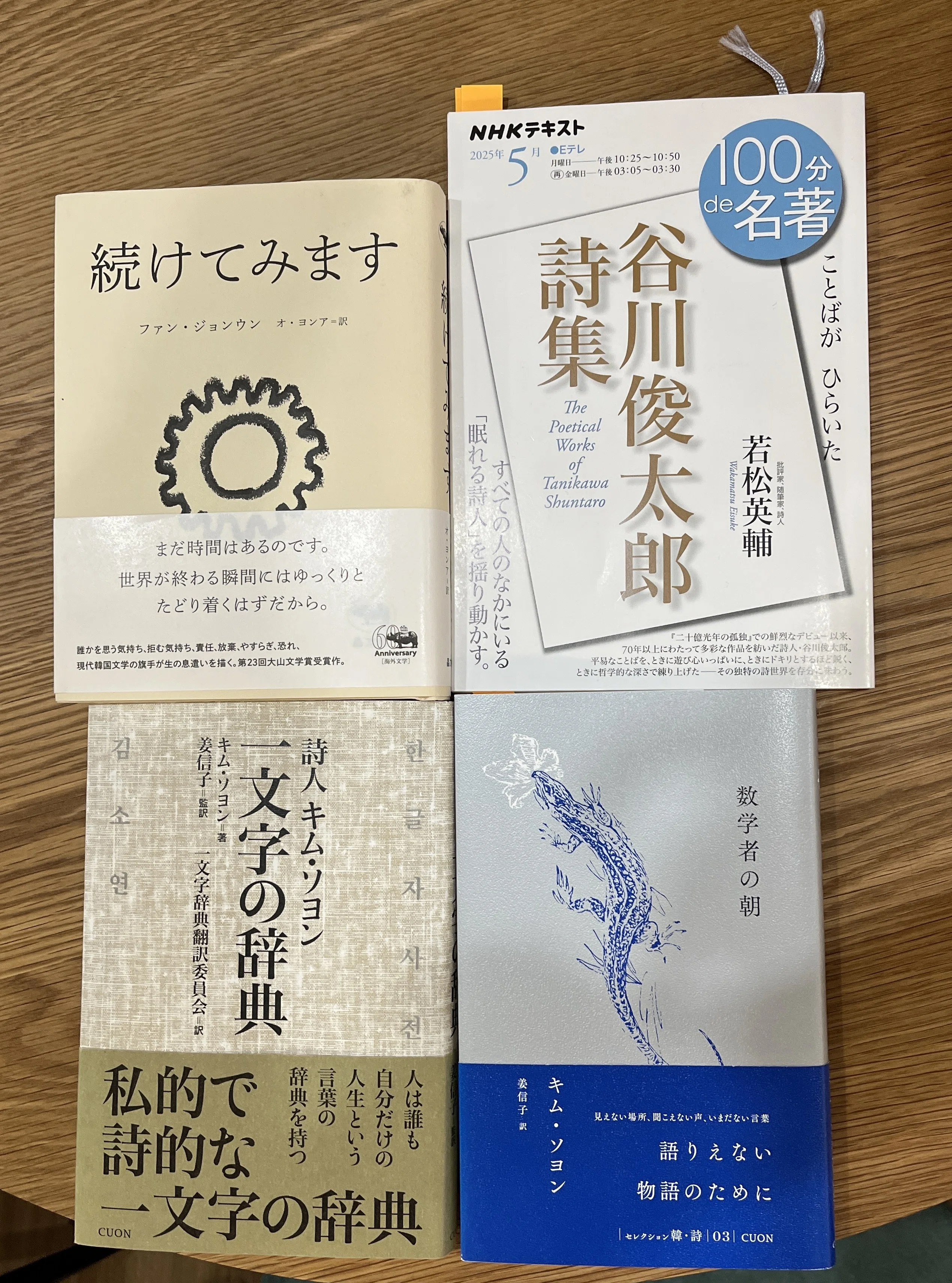 2025年6月の沈思黙読会｜転石堂書店