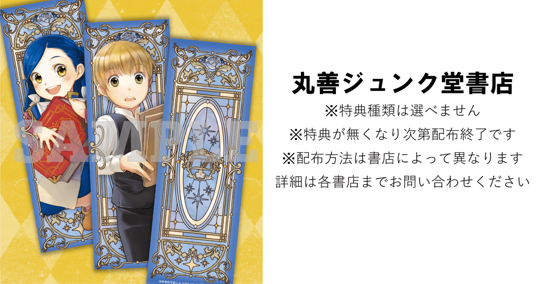 Kラノベブック 特典