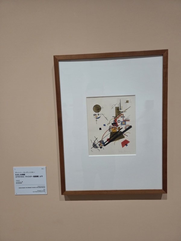 図録5冊　マチス、ミロ、パウル・クレー、カンディンスキー、コーン•コレクション 公式】パウル・クレー展 創造をめぐる星座 | 🌟クレー と同時代