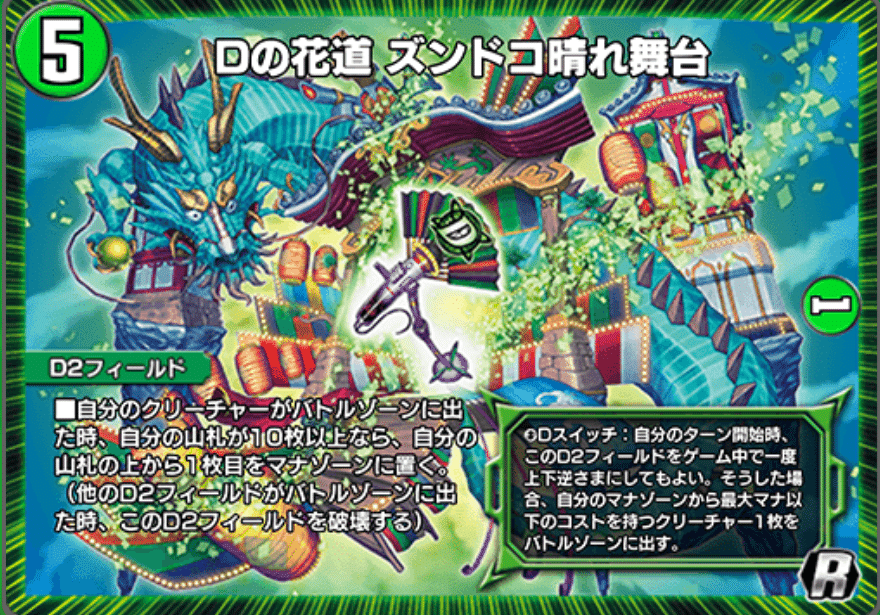 裏デッキビルド杯で使ったデッキ2本立て｜保留状態