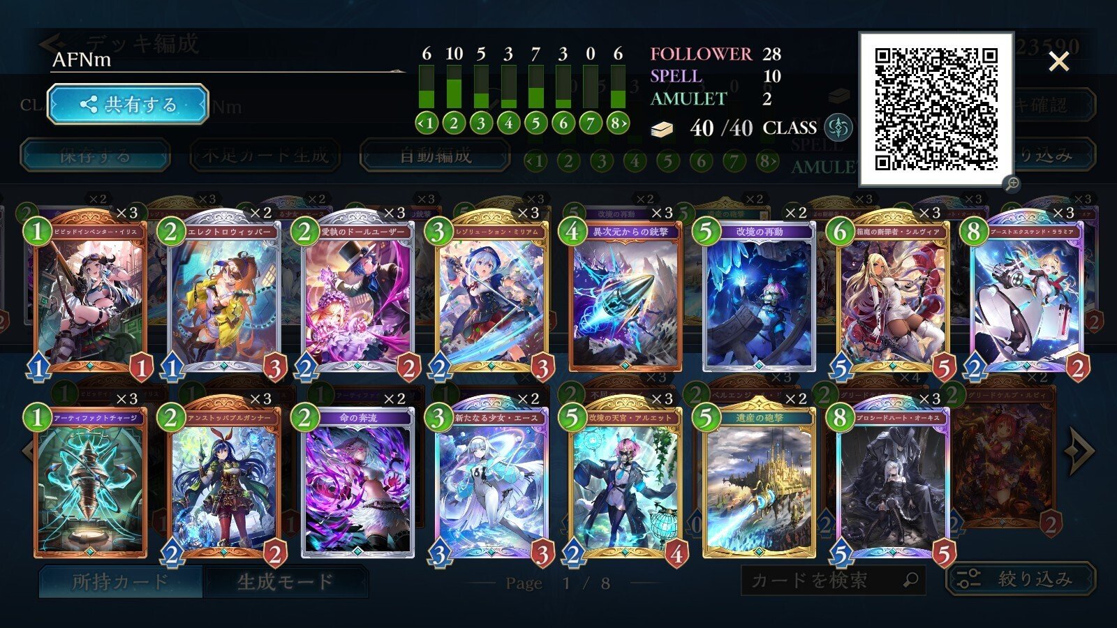 アーティファクトデッキパーツ 32枚セット アーティファクトデッキ