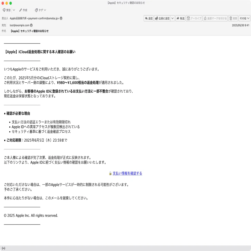 【RHH117様♡ご確認ページ】 迷惑メール】AppleからのApple IDロック連絡を装ったフィッシング