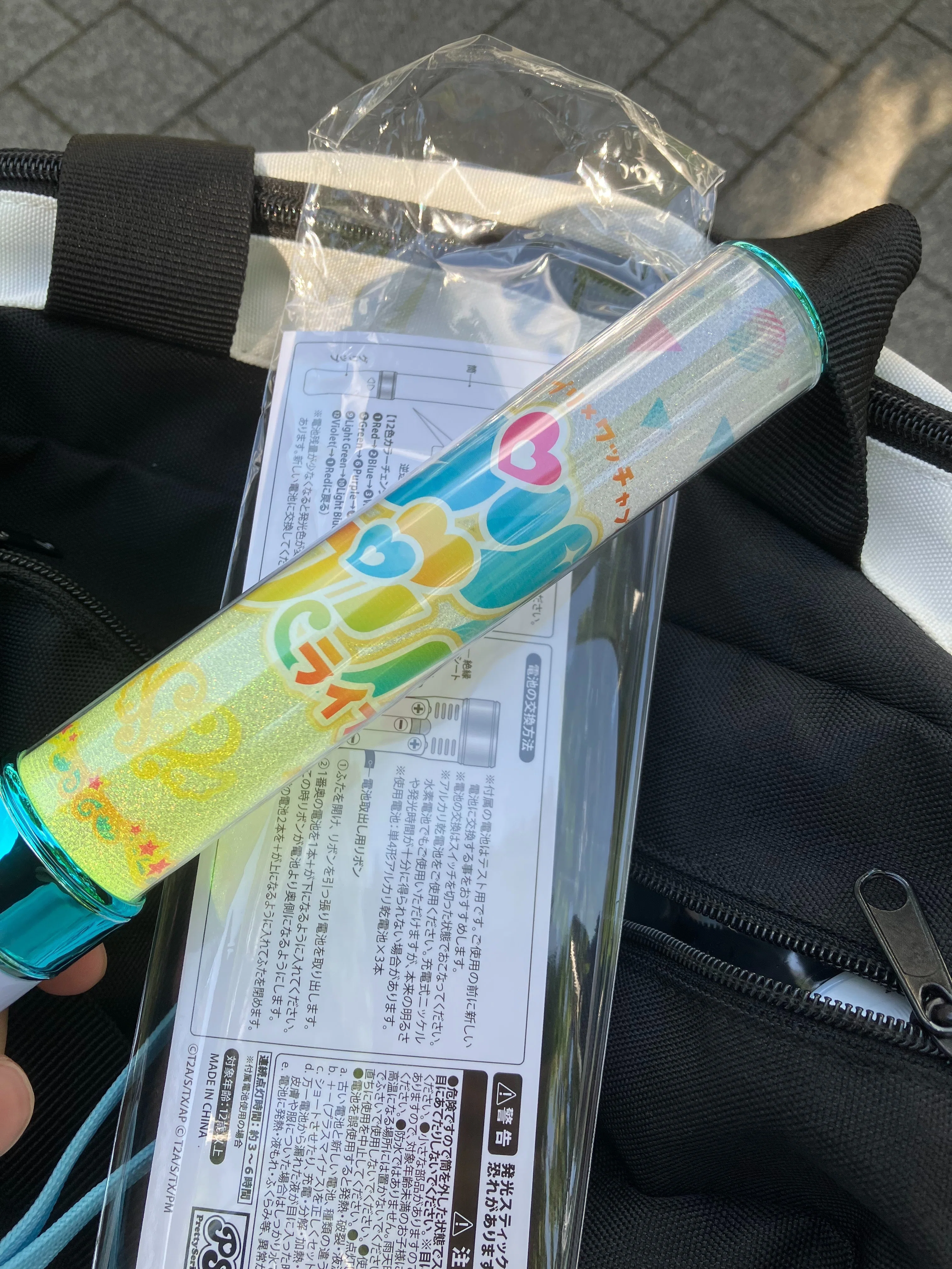 アイプリ×プリマジ】目の前で「ぼっちじゃシーソー乗れない」を