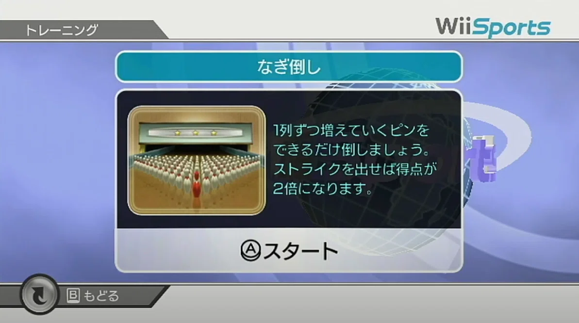 高校数学】Wii Sportsのボウリングと自然数の累乗和｜sigmoney