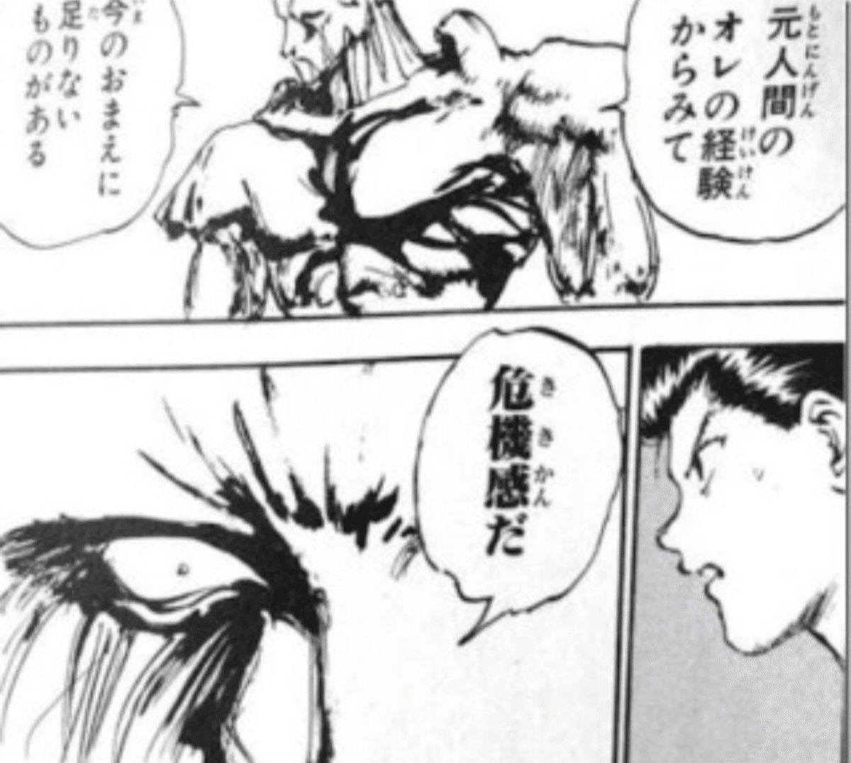 四柱推命》『帝旺』について、持っている僕自身が徹底解説します