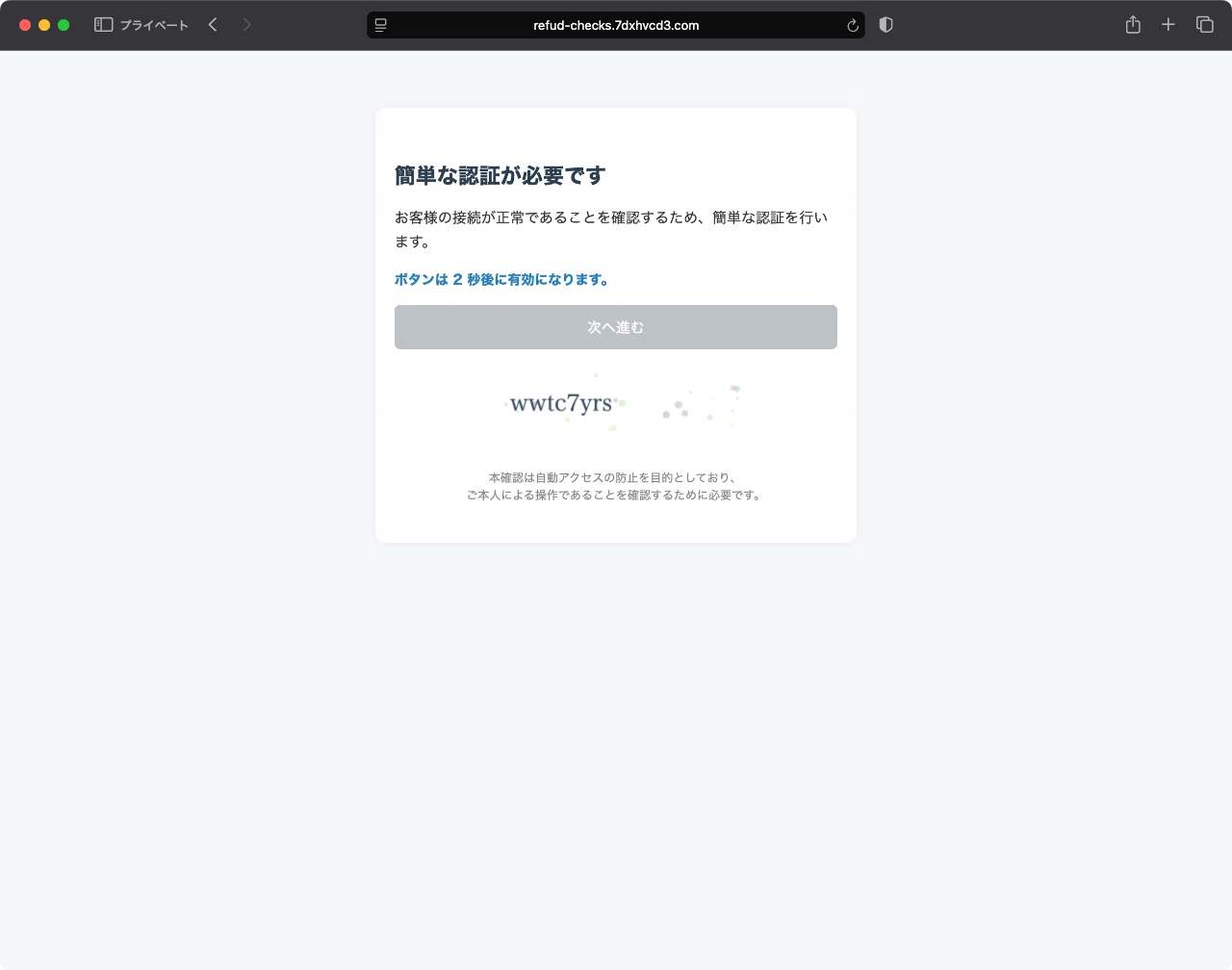 件名：【Apple】セキュリティ確認のお知らせ｜masanyan