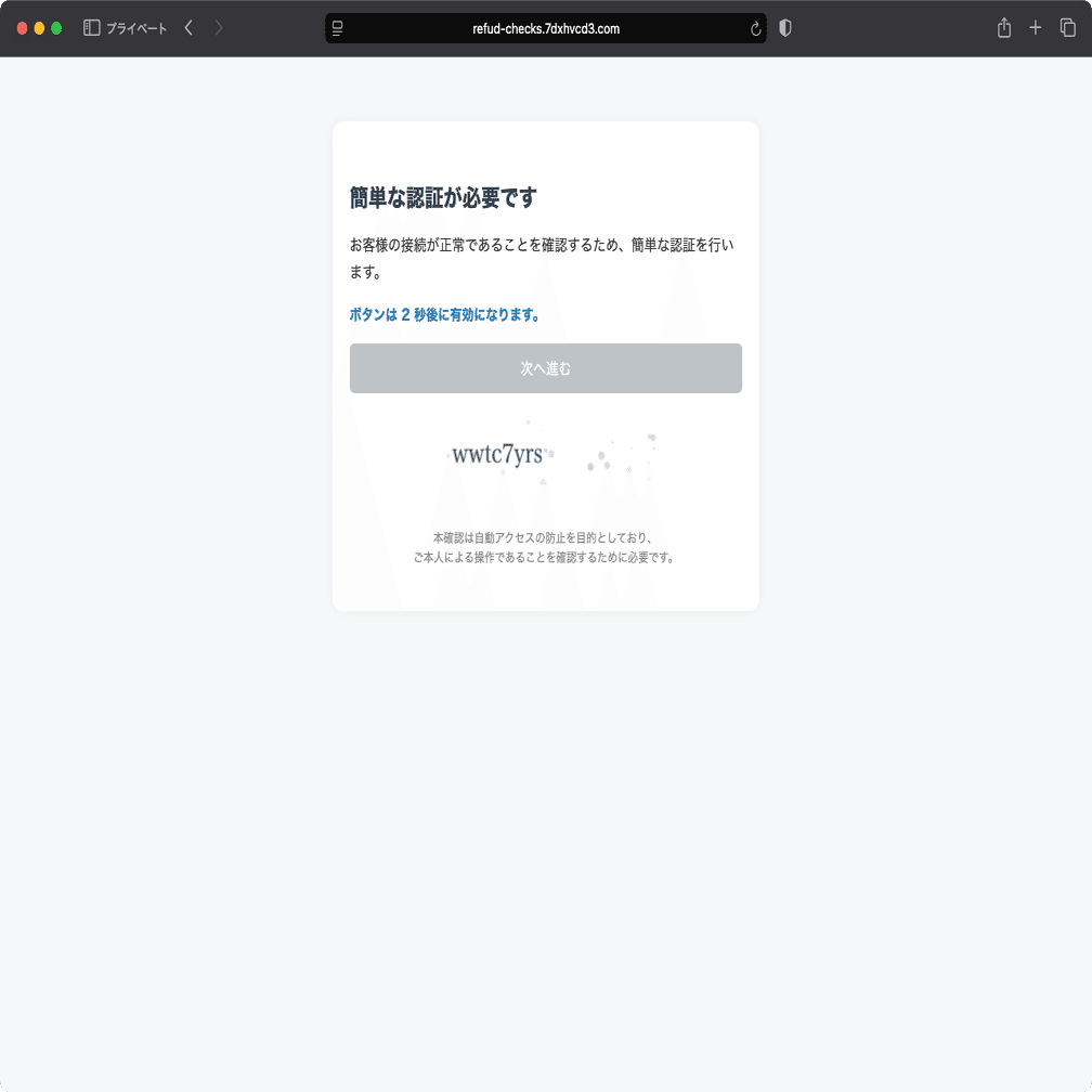 件名：【Apple】セキュリティ確認のお知らせ｜masanyan