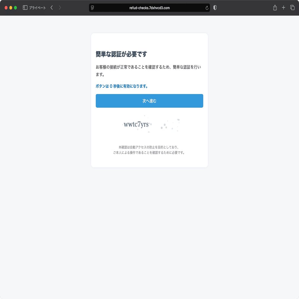 件名：【Apple】セキュリティ確認のお知らせ｜masanyan