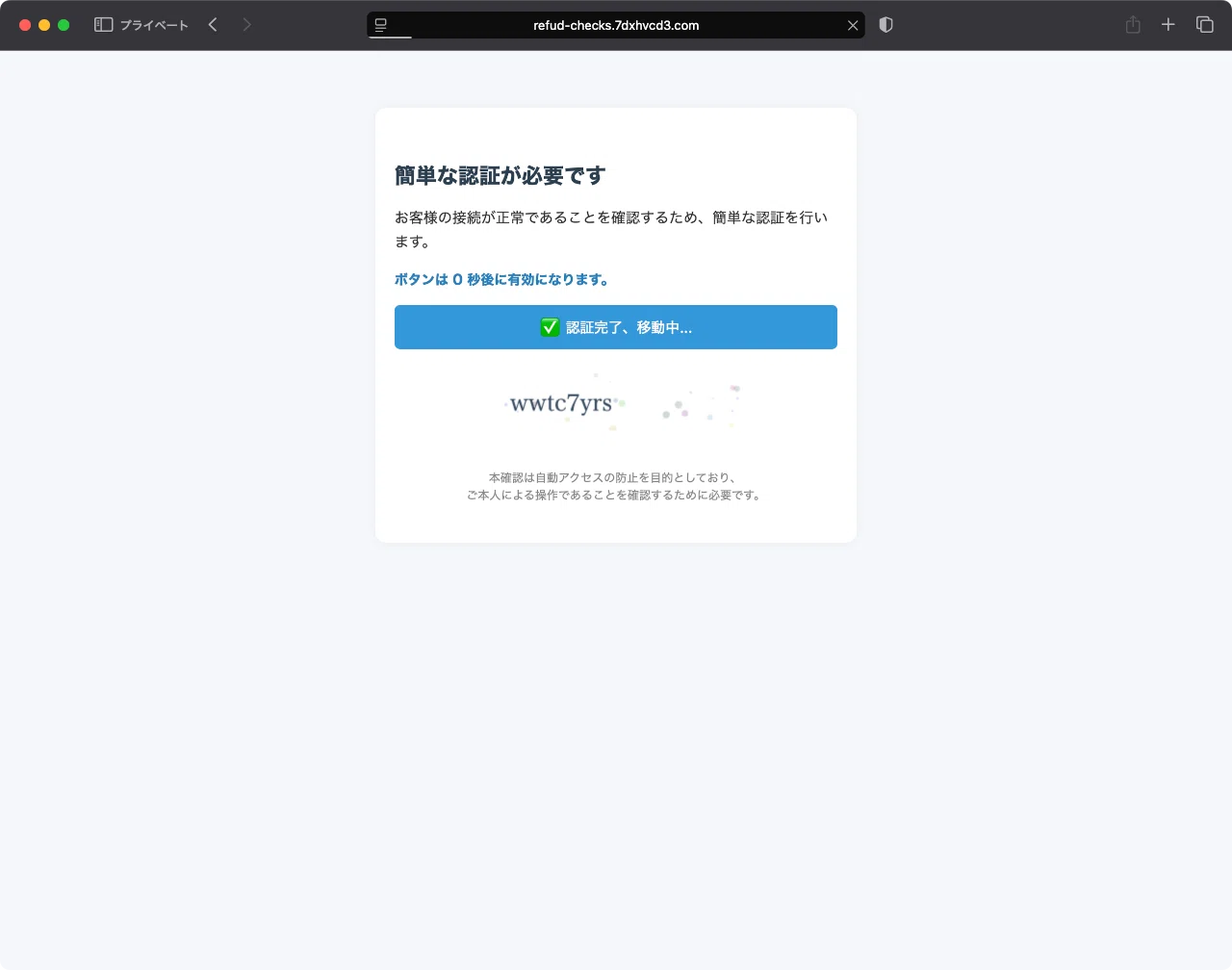 件名：【Apple】セキュリティ確認のお知らせ｜masanyan