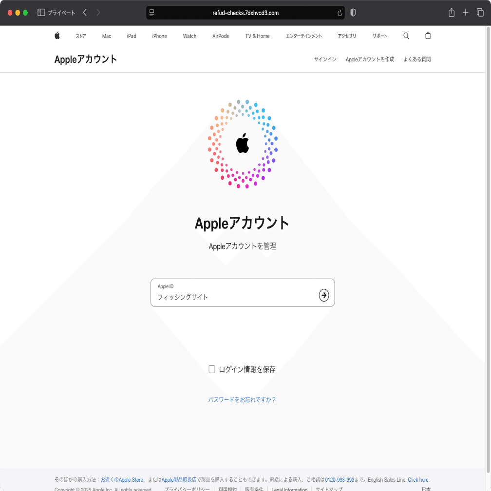 件名：【Apple】セキュリティ確認のお知らせ｜masanyan
