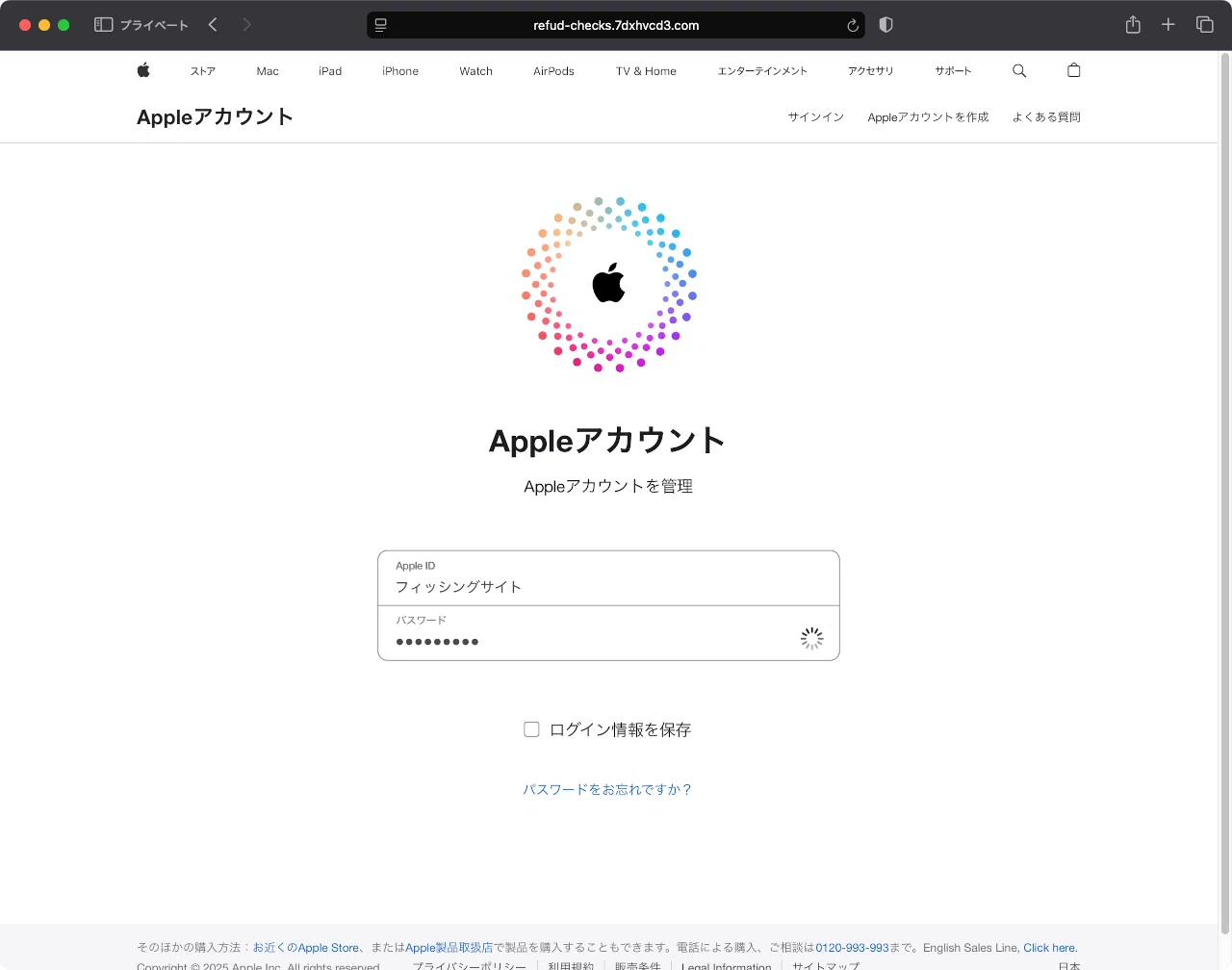 件名：【Apple】セキュリティ確認のお知らせ｜masanyan