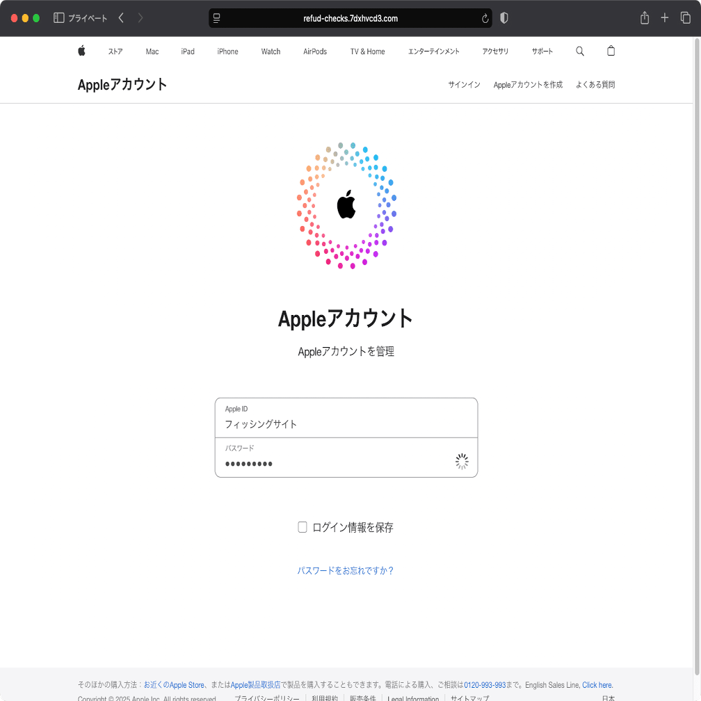 件名：【Apple】セキュリティ確認のお知らせ｜masanyan