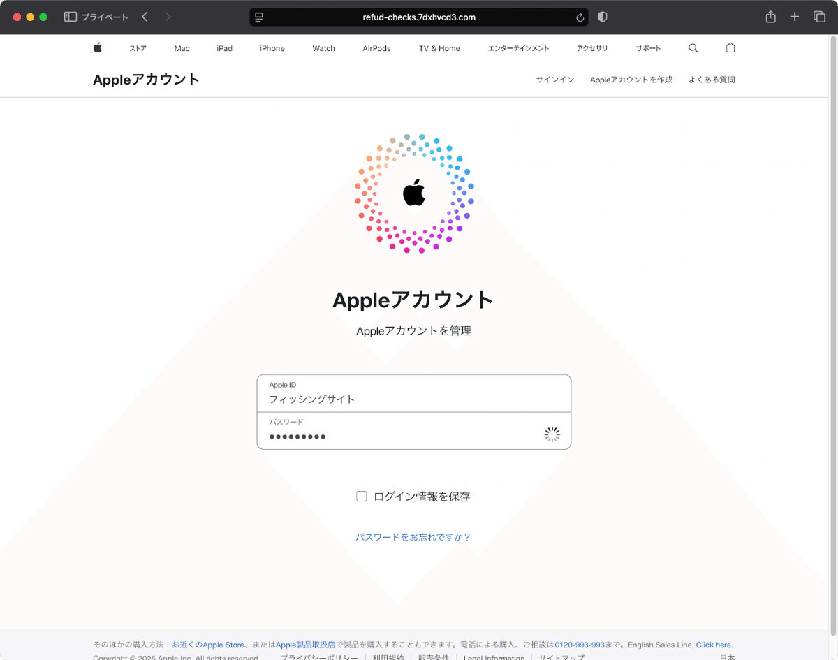 プロフィールご確認ください 件名：【Apple】セキュリティ確認のお知らせ｜masanyan