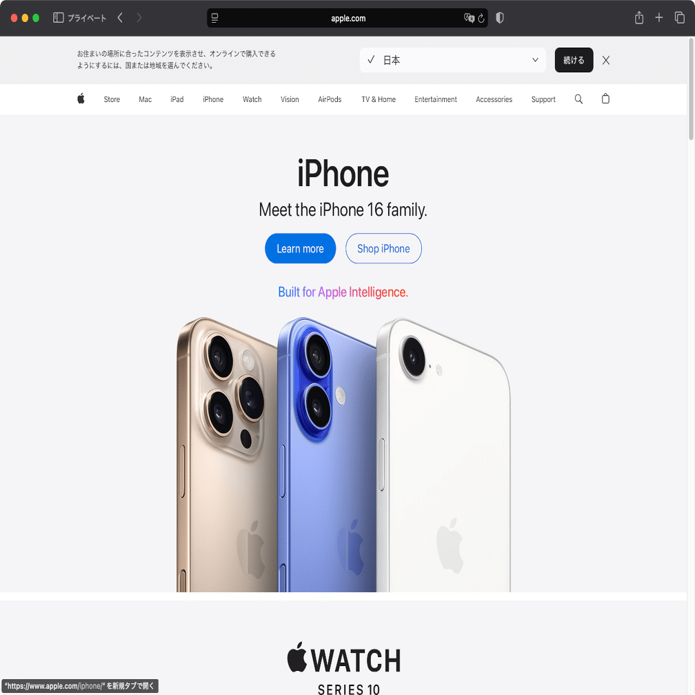 件名：【Apple】セキュリティ確認のお知らせ｜masanyan