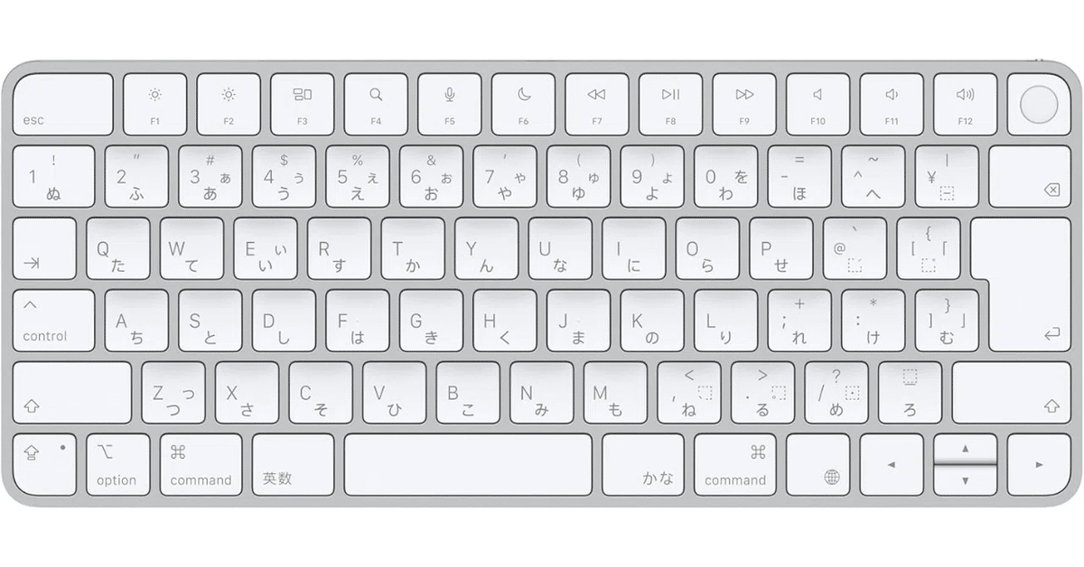 Magic Keyboard Touch ID キーボード　(JIS) Touch ID付きのキーボードはやっぱり便利。』 Apple Magic