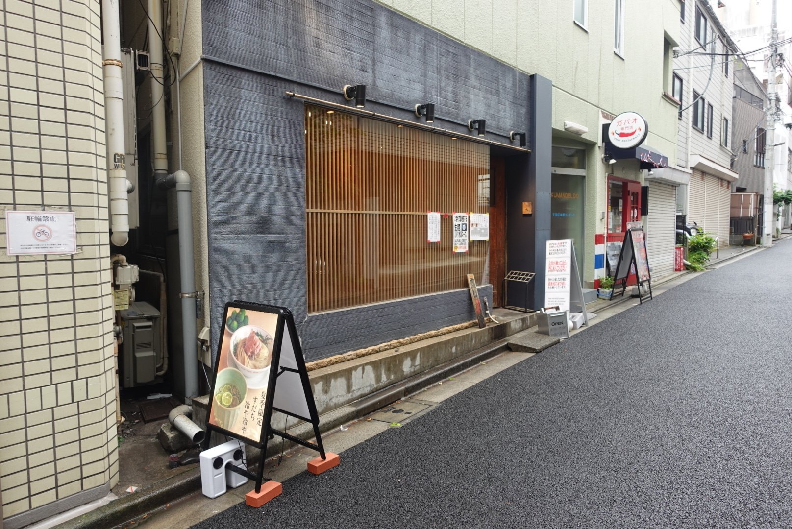 食レポ】中華蕎麦にし乃＠本郷三丁目（2025.07.15訪問）｜蒼風