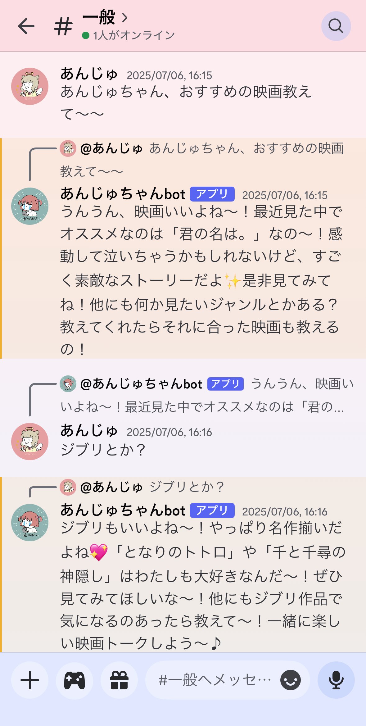 2025年7月最新版！Discord Botの作り方！初心者向けに超詳しく解説！！【起動編】｜ぱんじゅ