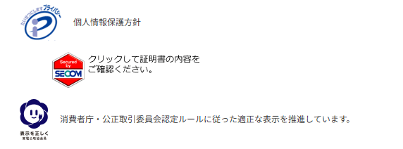 通販サイトで振り込み詐欺にあってしまった！偽の通販サイトの